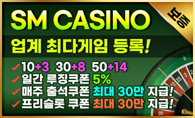 sm카지노 casinosite777.info